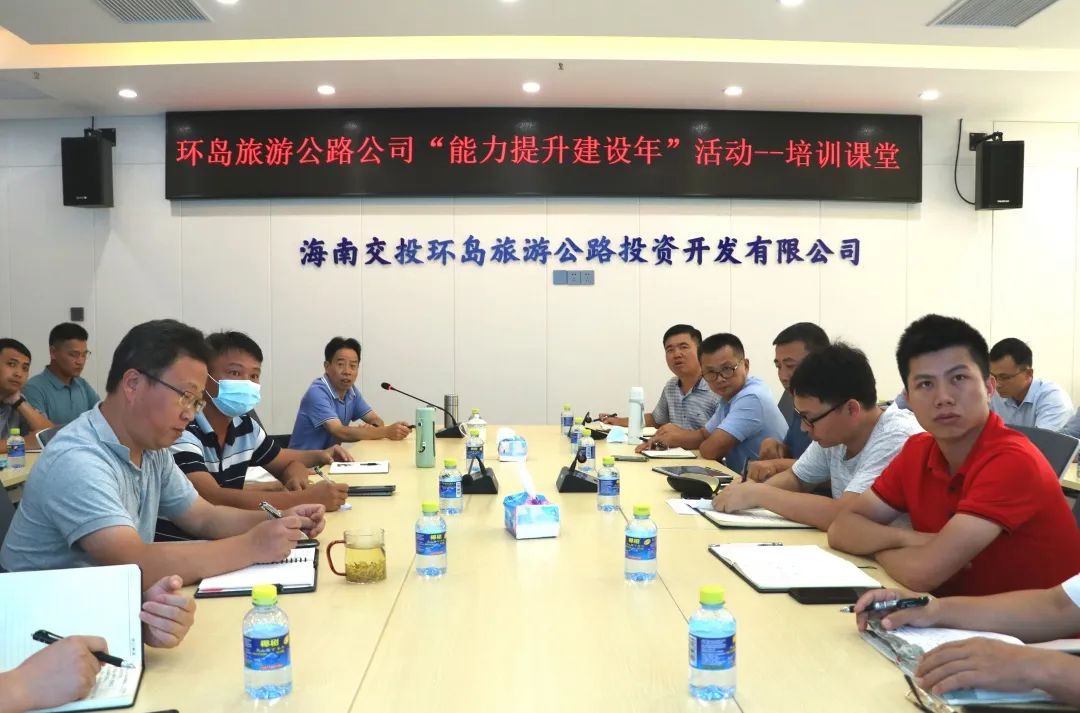 海南省交通投资集团有限公司